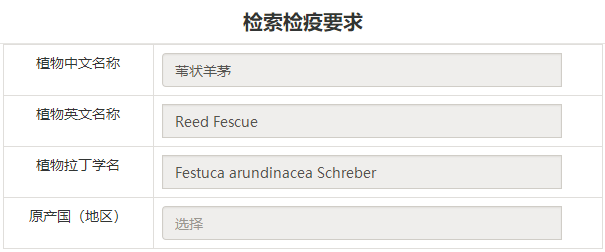 2020010701zx葦狀羊茅.png 2020010701zx葦狀羊茅.png